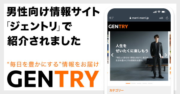 男性向け情報サイト「ジェントリ」にてご紹介いただきました！